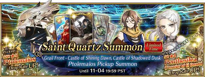 Grail Front - Castle of Shining Dawn, Castle of Shadowed Dusk Ptolemaios Pickup Summon